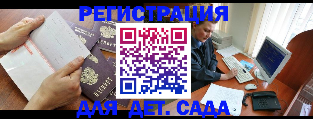 прописка от собственника в Волоколамске