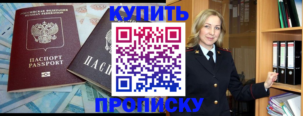 временная регистрация 2025 в Волоколамске