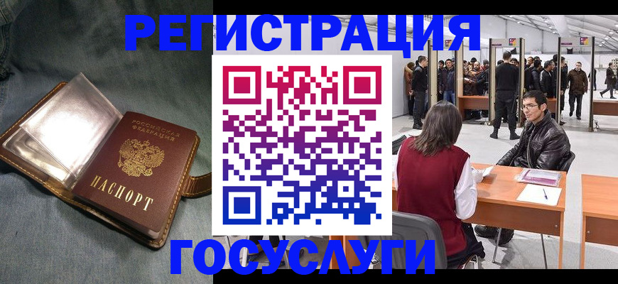 прописка ребенка в Волоколамске