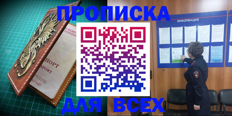 прописка иностранных граждан в Волоколамске