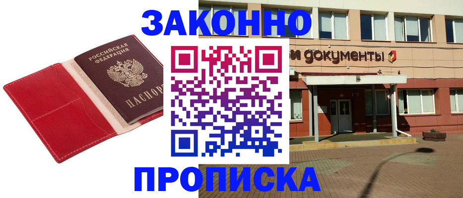 регистрация для школы в Волоколамске