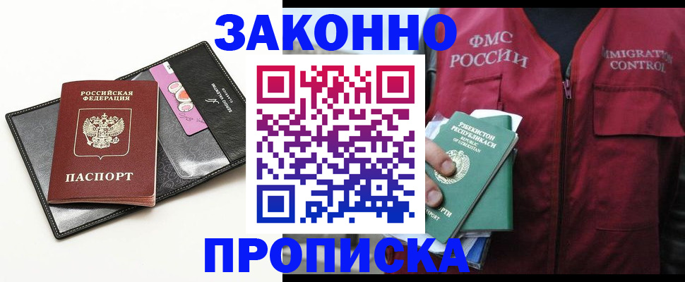временная регистрация собственник в Волоколамске